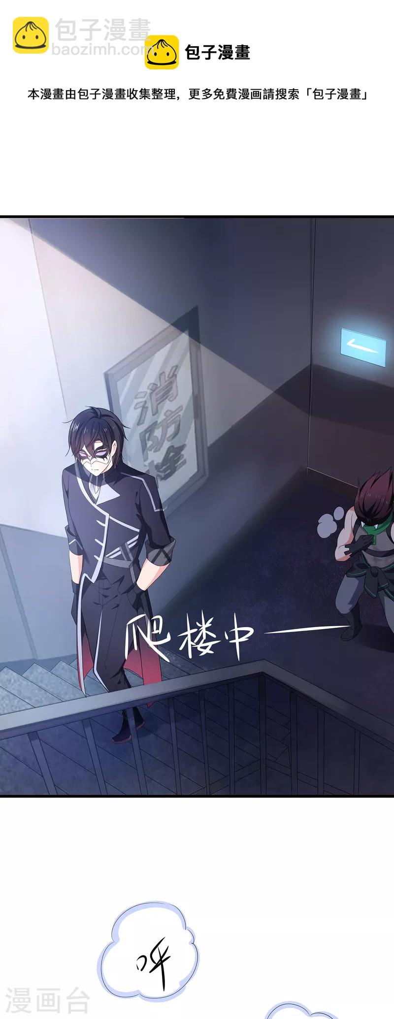 🍘无敌学霸系统 第161话 看起来很厉害的样子呢 第4页