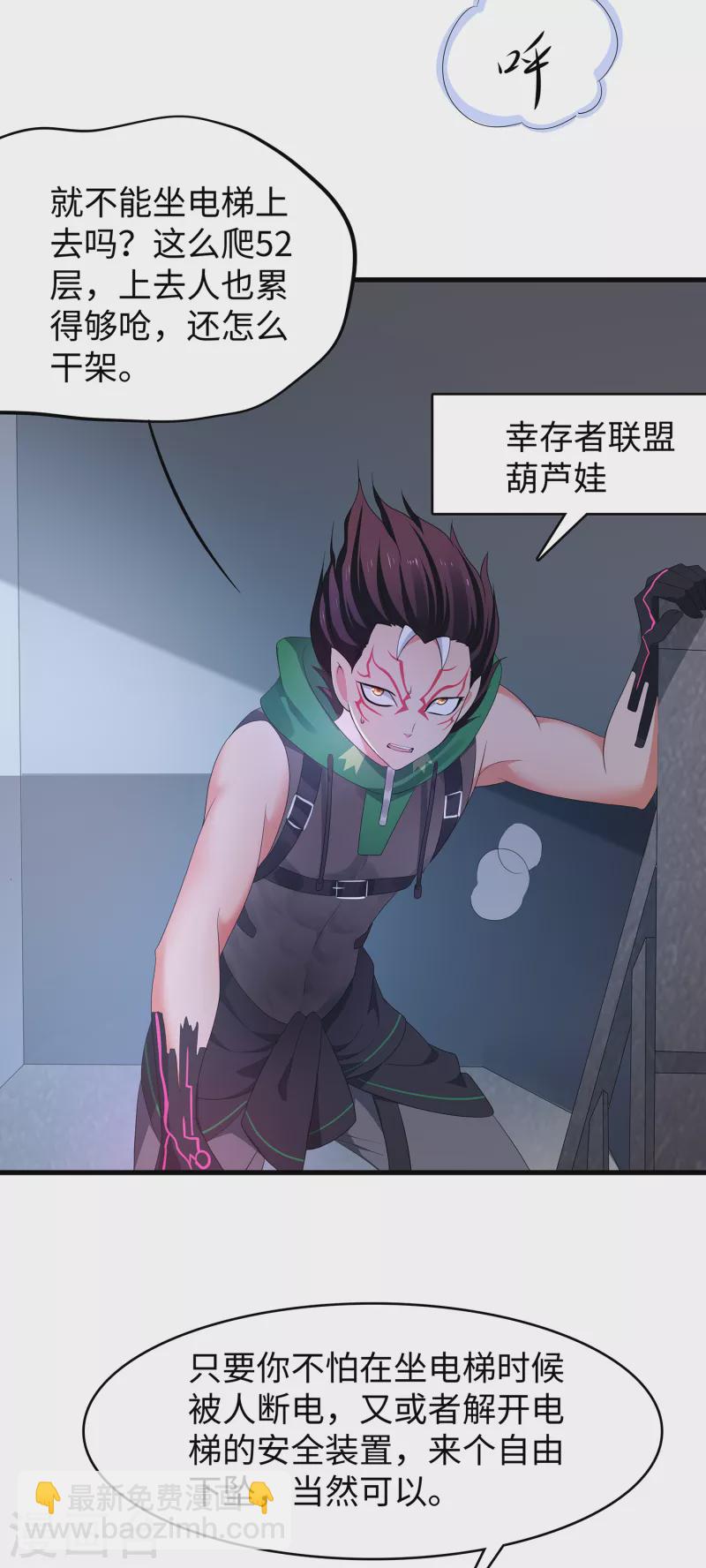 🍘无敌学霸系统 第161话 看起来很厉害的样子呢 第5页