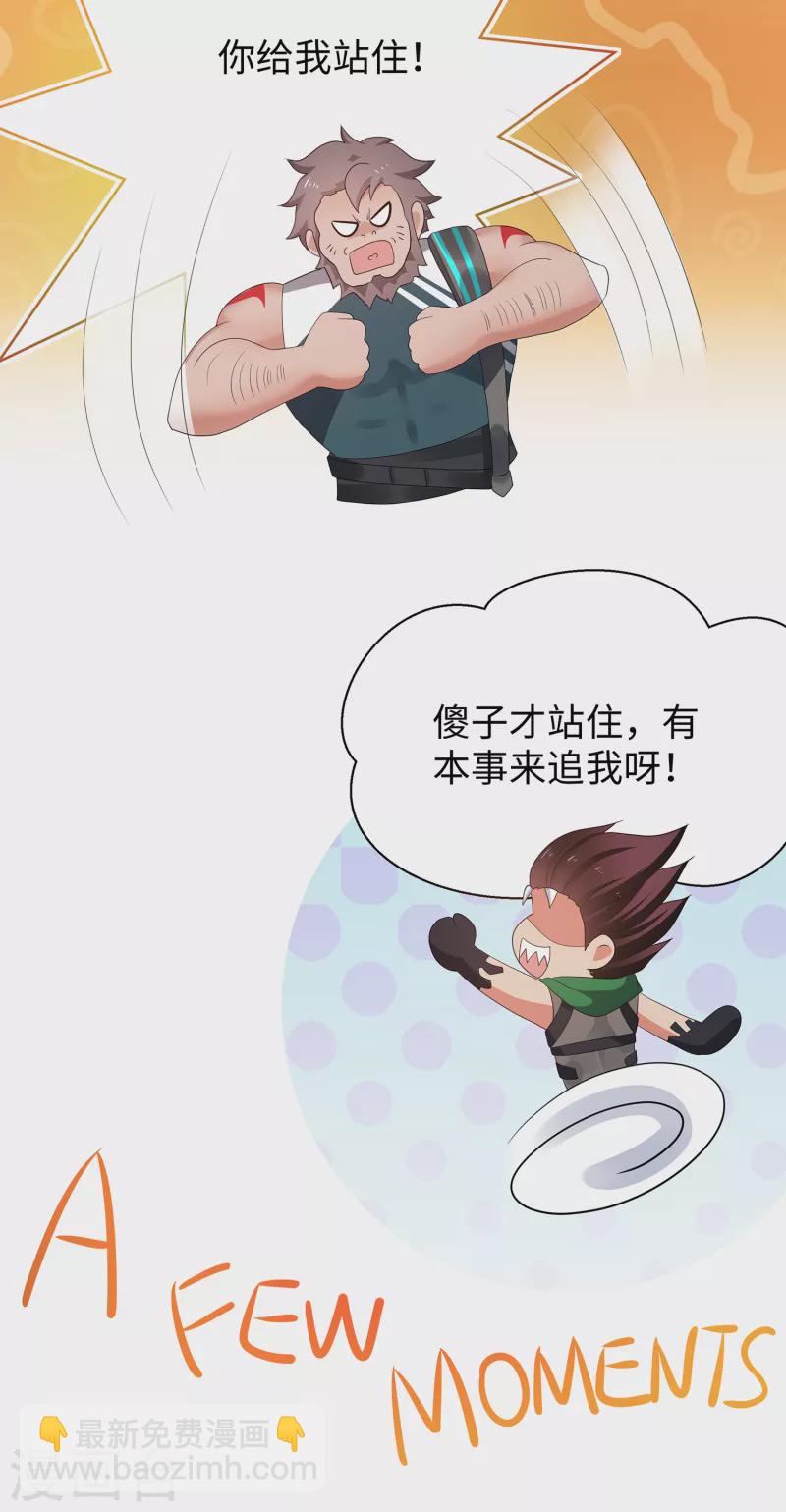 🍘无敌学霸系统 第161话 看起来很厉害的样子呢 第9页