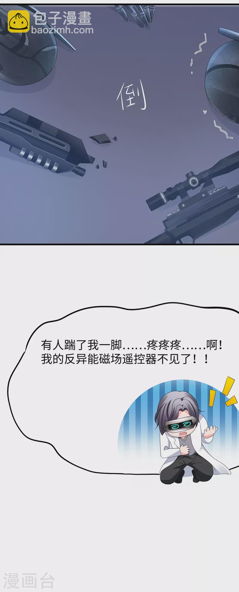 🍘无敌学霸系统 第163话 霸霸的战斗力！ 第12页