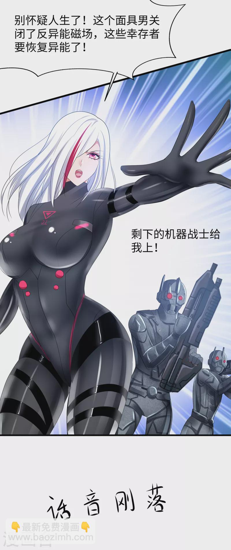 🍘无敌学霸系统 第163话 霸霸的战斗力！ 第15页