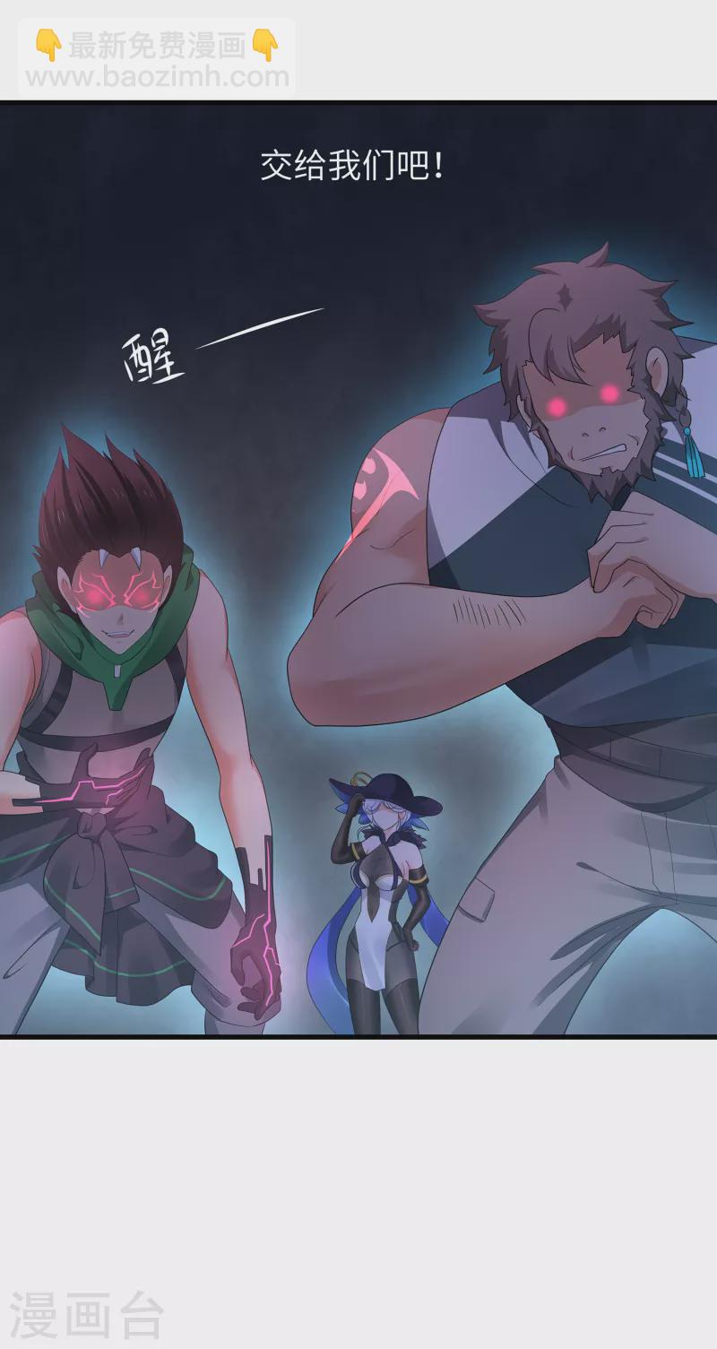 🍘无敌学霸系统 第163话 霸霸的战斗力！ 第16页