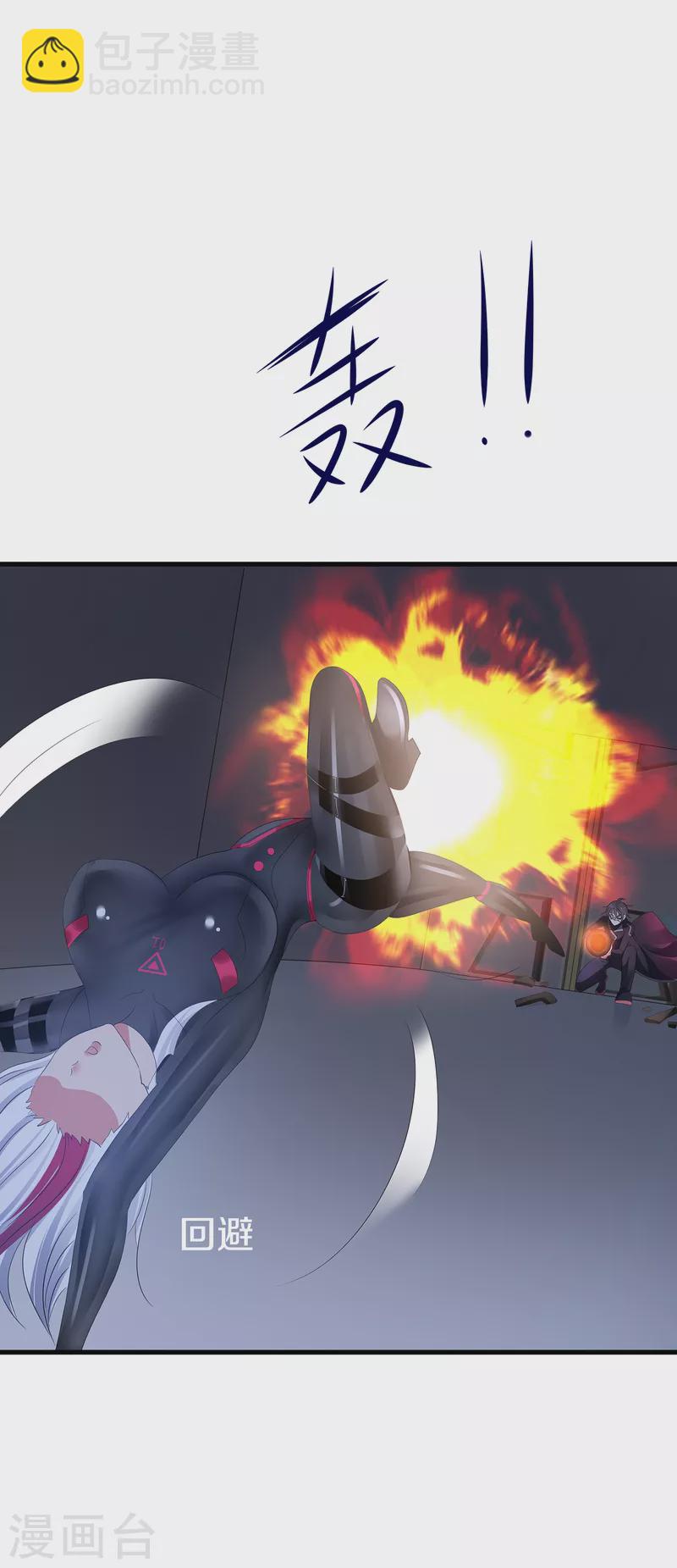 🍘无敌学霸系统 第163话 霸霸的战斗力！ 第21页