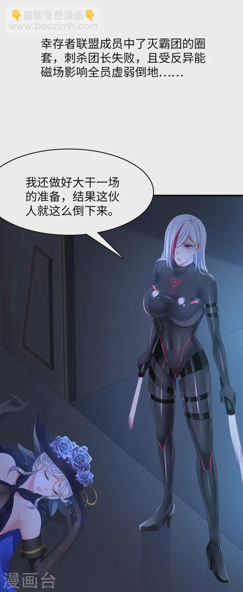 🍘无敌学霸系统 第163话 霸霸的战斗力！ 第3页