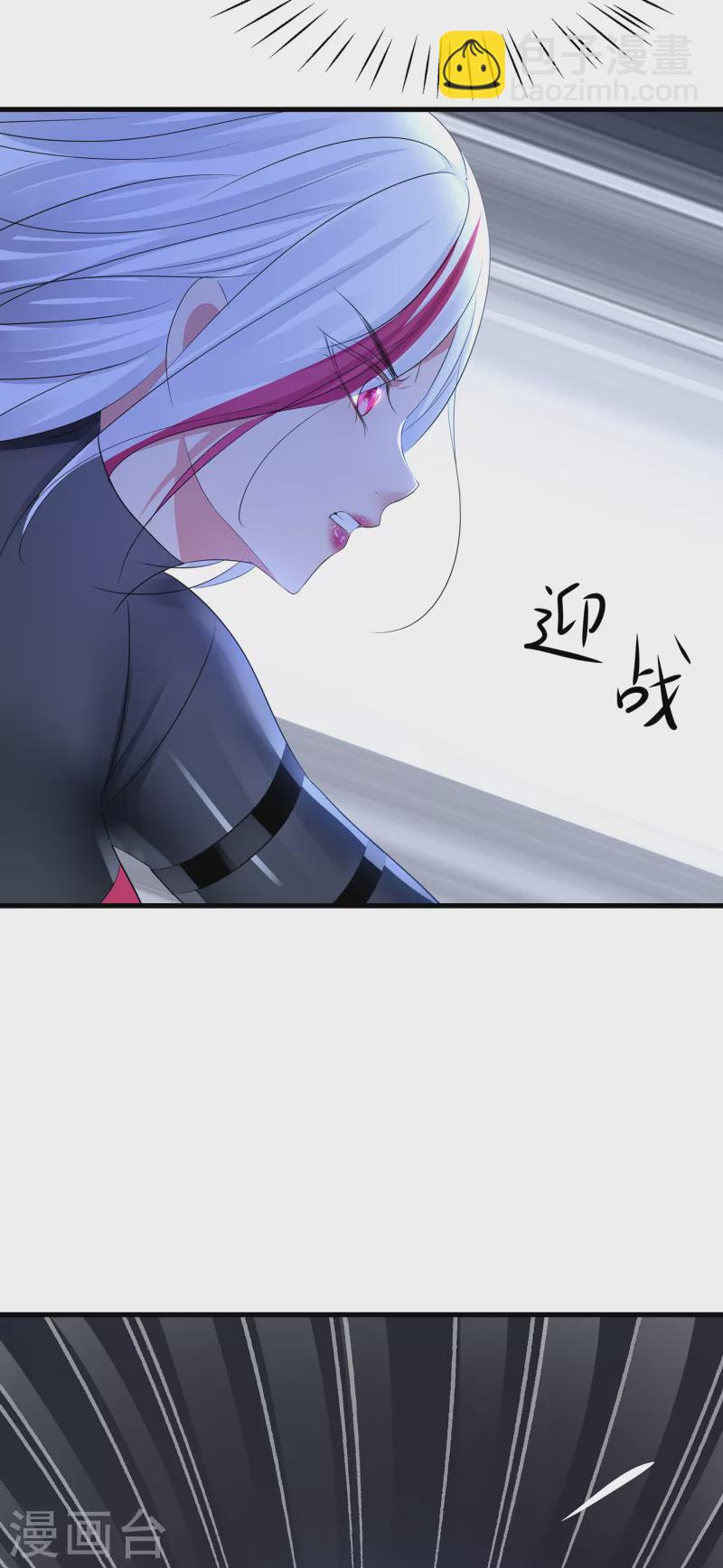 🍘无敌学霸系统 第163话 霸霸的战斗力！ 第30页