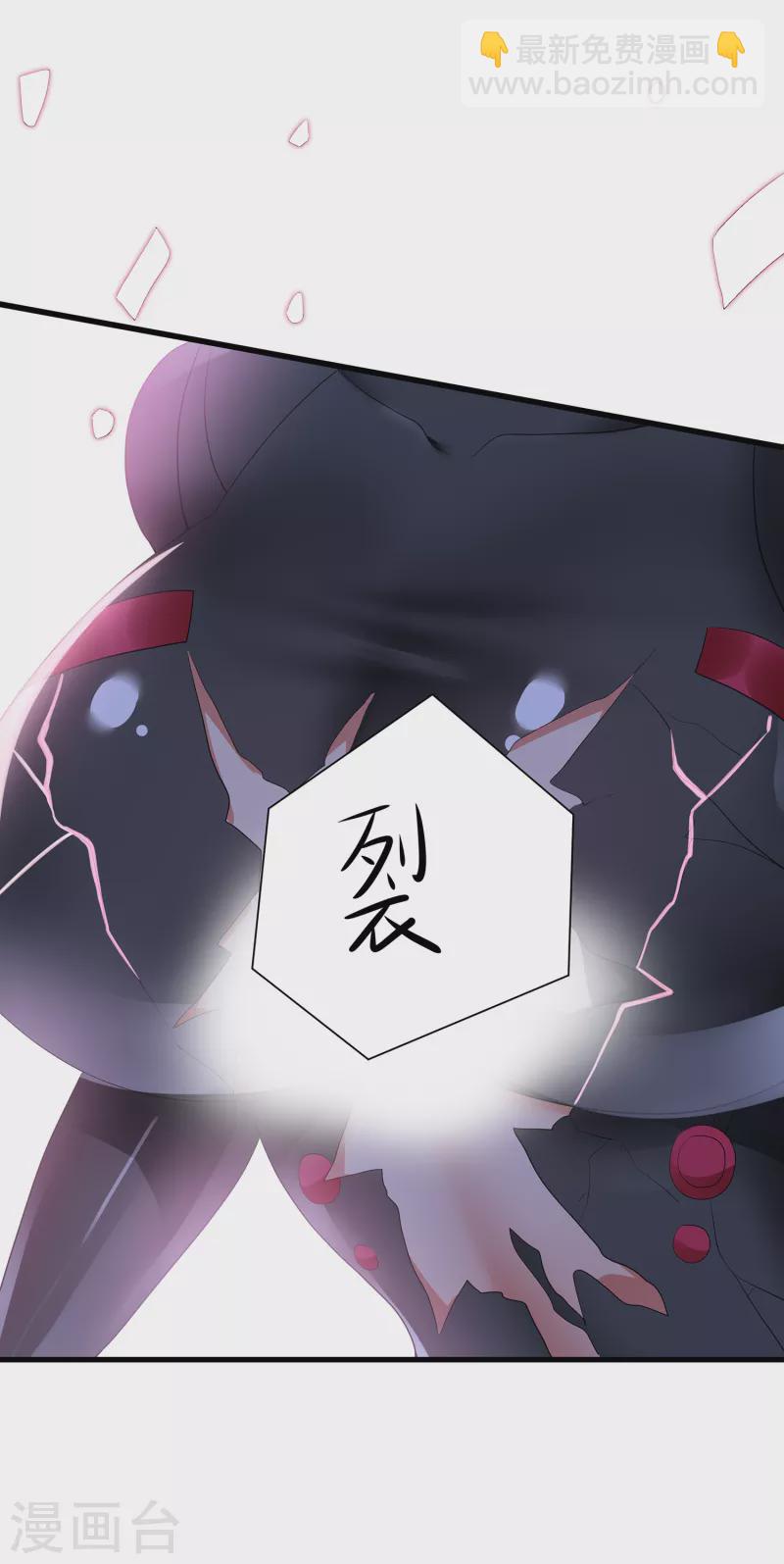 🍘无敌学霸系统 第163话 霸霸的战斗力！ 第32页