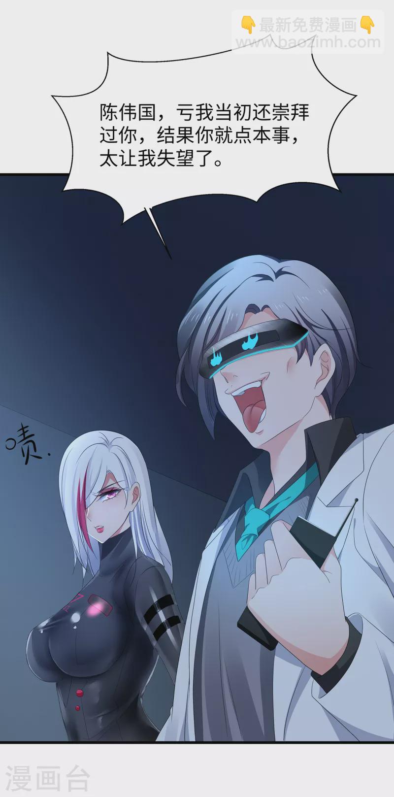 🍘无敌学霸系统 第163话 霸霸的战斗力！ 第5页