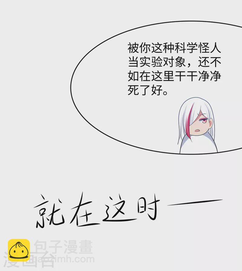 🍘无敌学霸系统 第163话 霸霸的战斗力！ 第7页