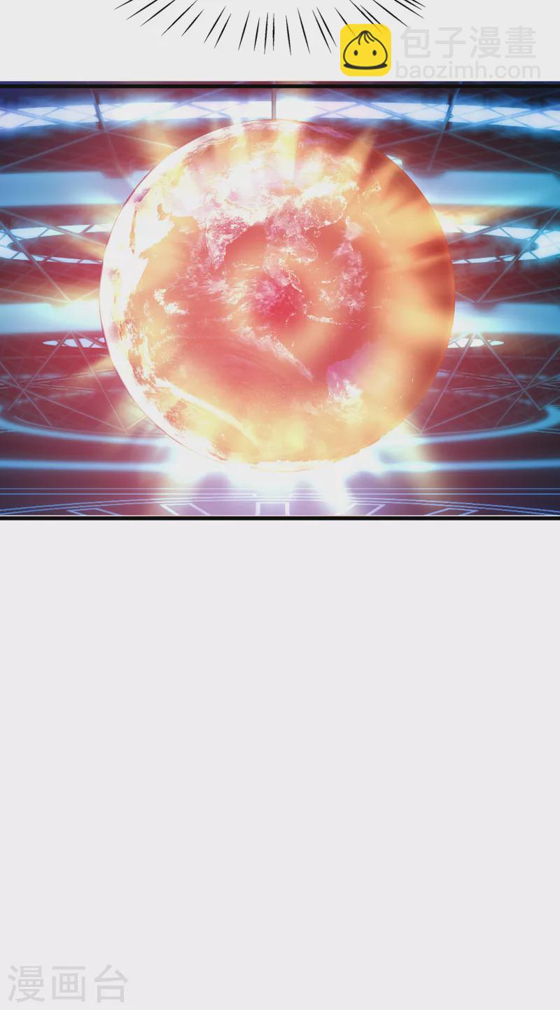 🍘无敌学霸系统 第165话 圣使驾到！ 第17页