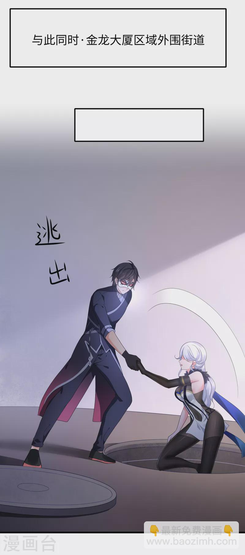 🍘无敌学霸系统 第165话 圣使驾到！ 第18页