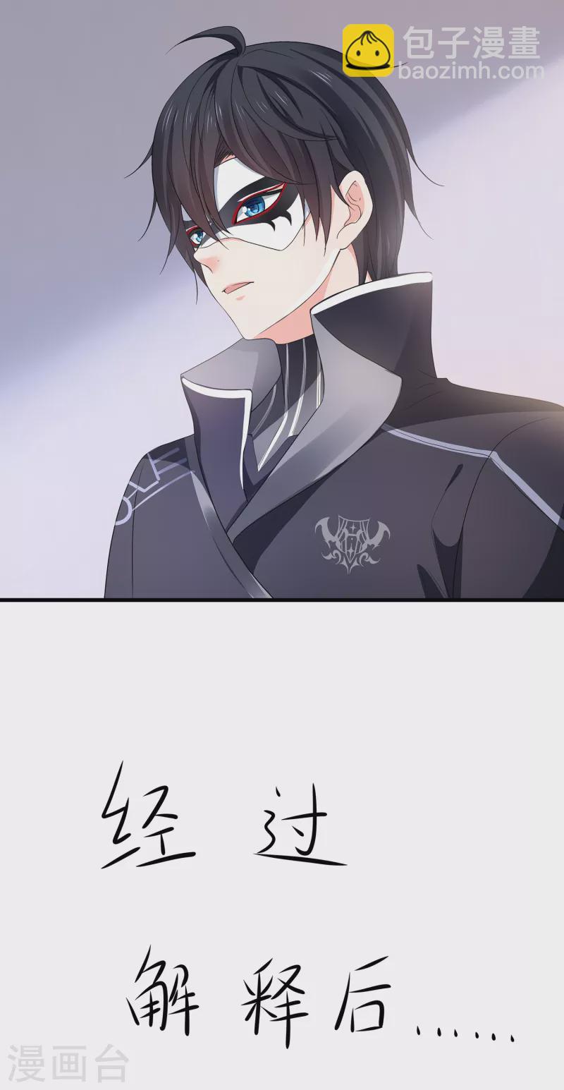 🍘无敌学霸系统 第165话 圣使驾到！ 第27页