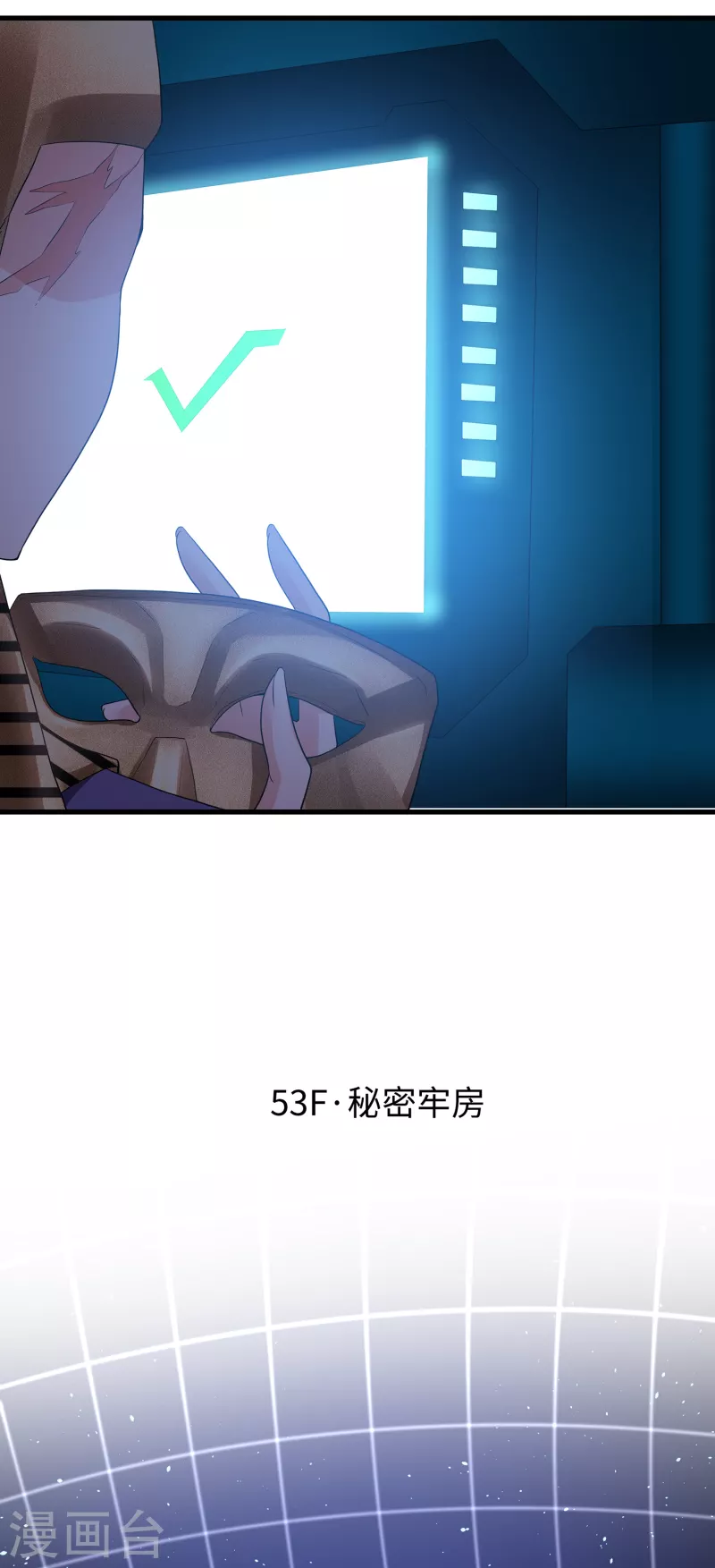 🍘无敌学霸系统 第165话 圣使驾到！ 第4页