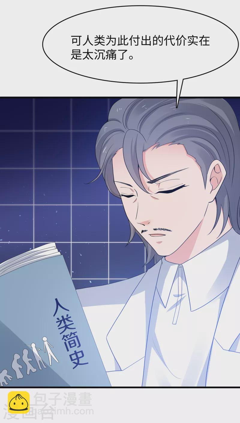 🍘无敌学霸系统 第165话 圣使驾到！ 第8页