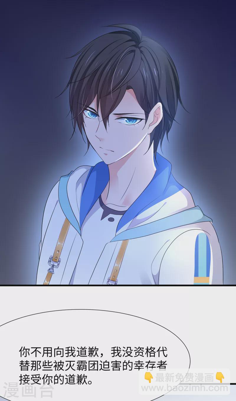 🍘无敌学霸系统 第167话 想做圣使怎么这么难！ 第15页