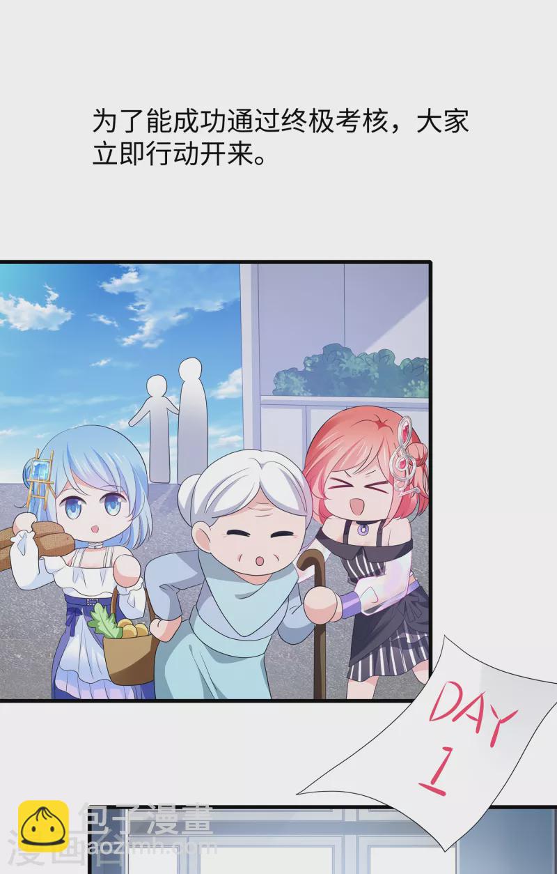 🍘无敌学霸系统 第167话 想做圣使怎么这么难！ 第17页