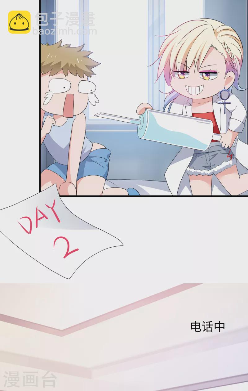 🍘无敌学霸系统 第167话 想做圣使怎么这么难！ 第18页