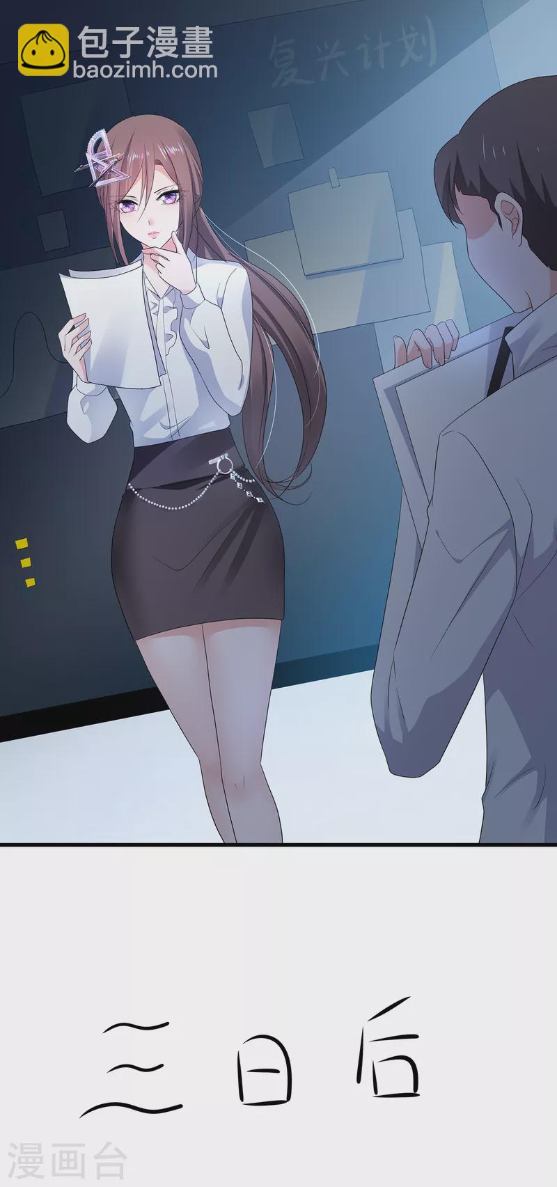 🍘无敌学霸系统 第167话 想做圣使怎么这么难！ 第20页