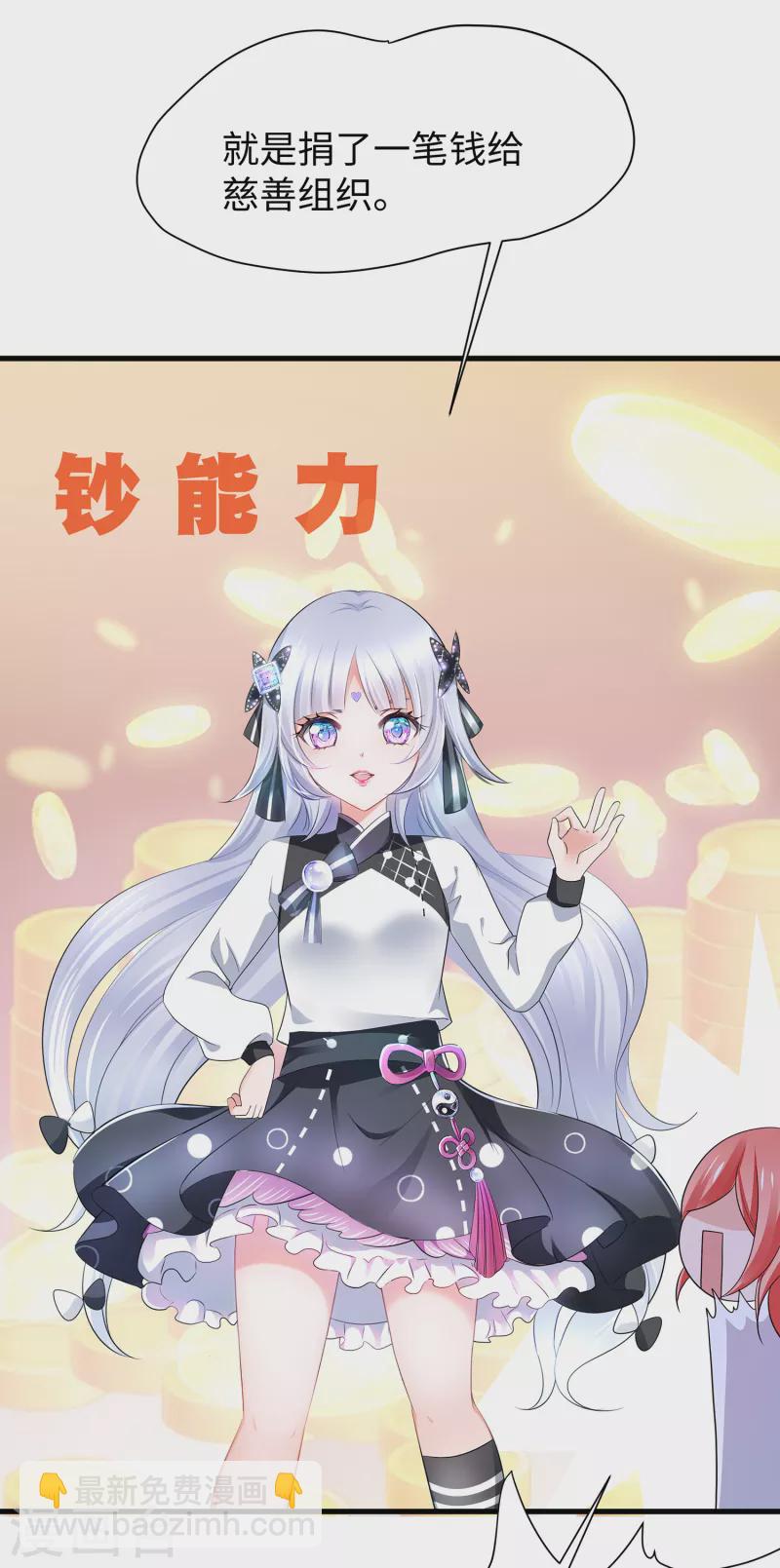 🍘无敌学霸系统 第167话 想做圣使怎么这么难！ 第25页