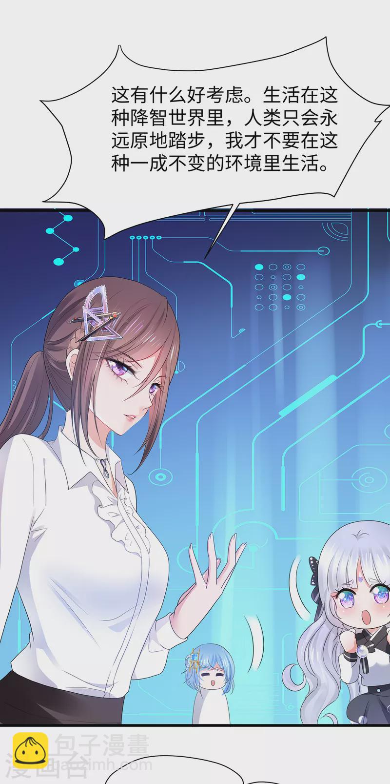 🍘无敌学霸系统 第167话 想做圣使怎么这么难！ 第4页