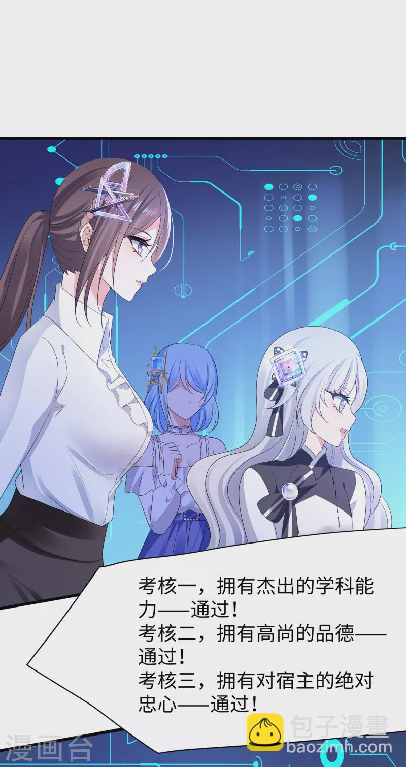🍘无敌学霸系统 第167话 想做圣使怎么这么难！ 第6页