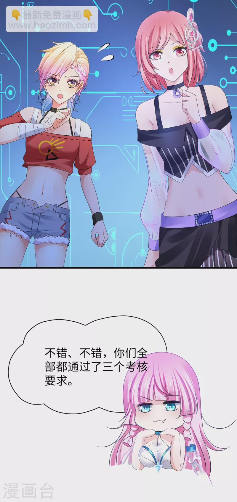 🍘无敌学霸系统 第167话 想做圣使怎么这么难！ 第7页