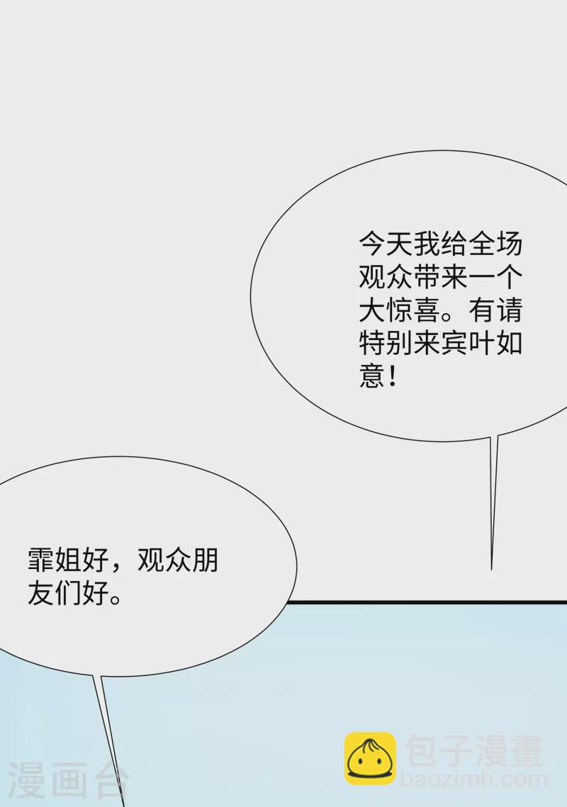 🍘无敌学霸系统 第169话 音与画的圣使出现！ 第10页