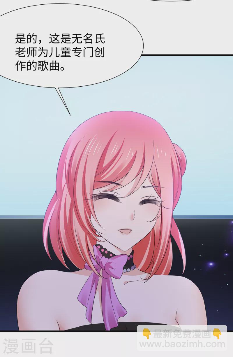 🍘无敌学霸系统 第169话 音与画的圣使出现！ 第12页