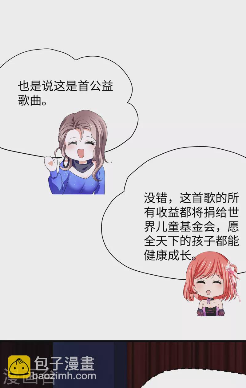 🍘无敌学霸系统 第169话 音与画的圣使出现！ 第13页