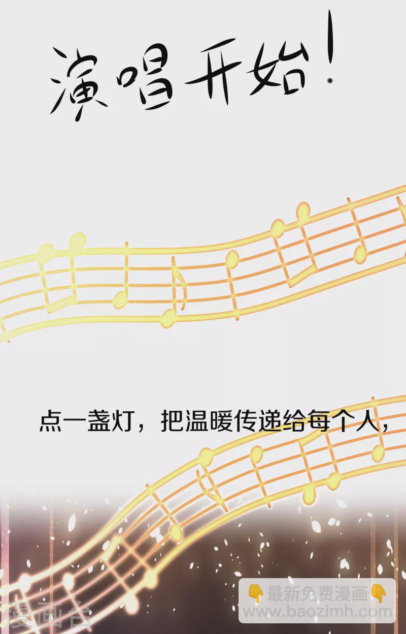 🍘无敌学霸系统 第169话 音与画的圣使出现！ 第15页
