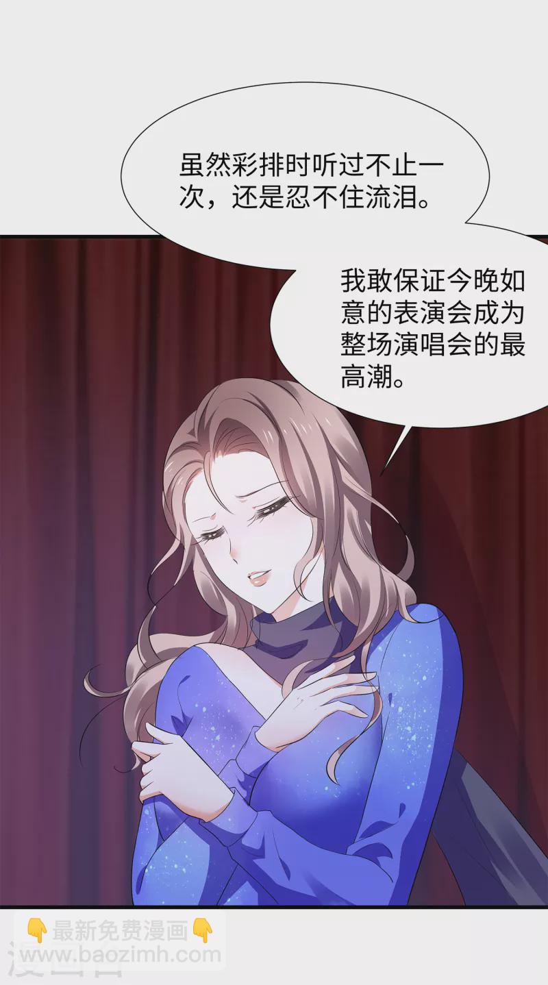 🍘无敌学霸系统 第169话 音与画的圣使出现！ 第18页