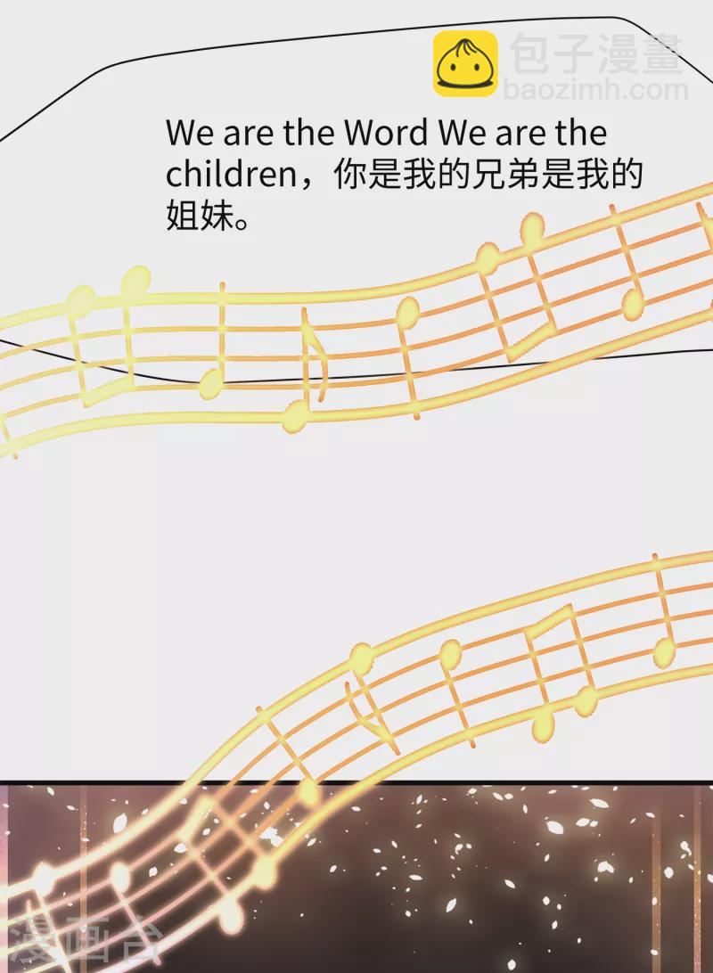 🍘无敌学霸系统 第169话 音与画的圣使出现！ 第22页