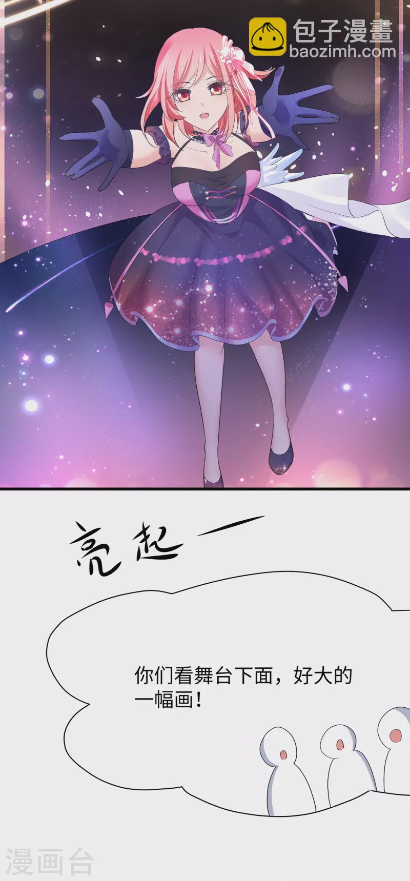 🍘无敌学霸系统 第169话 音与画的圣使出现！ 第23页