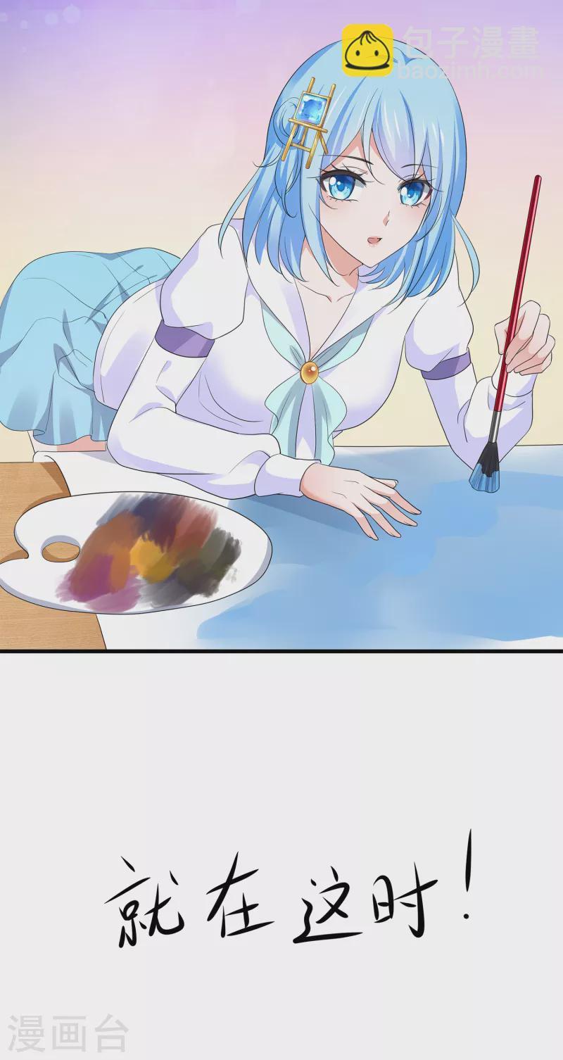 🍘无敌学霸系统 第169话 音与画的圣使出现！ 第26页