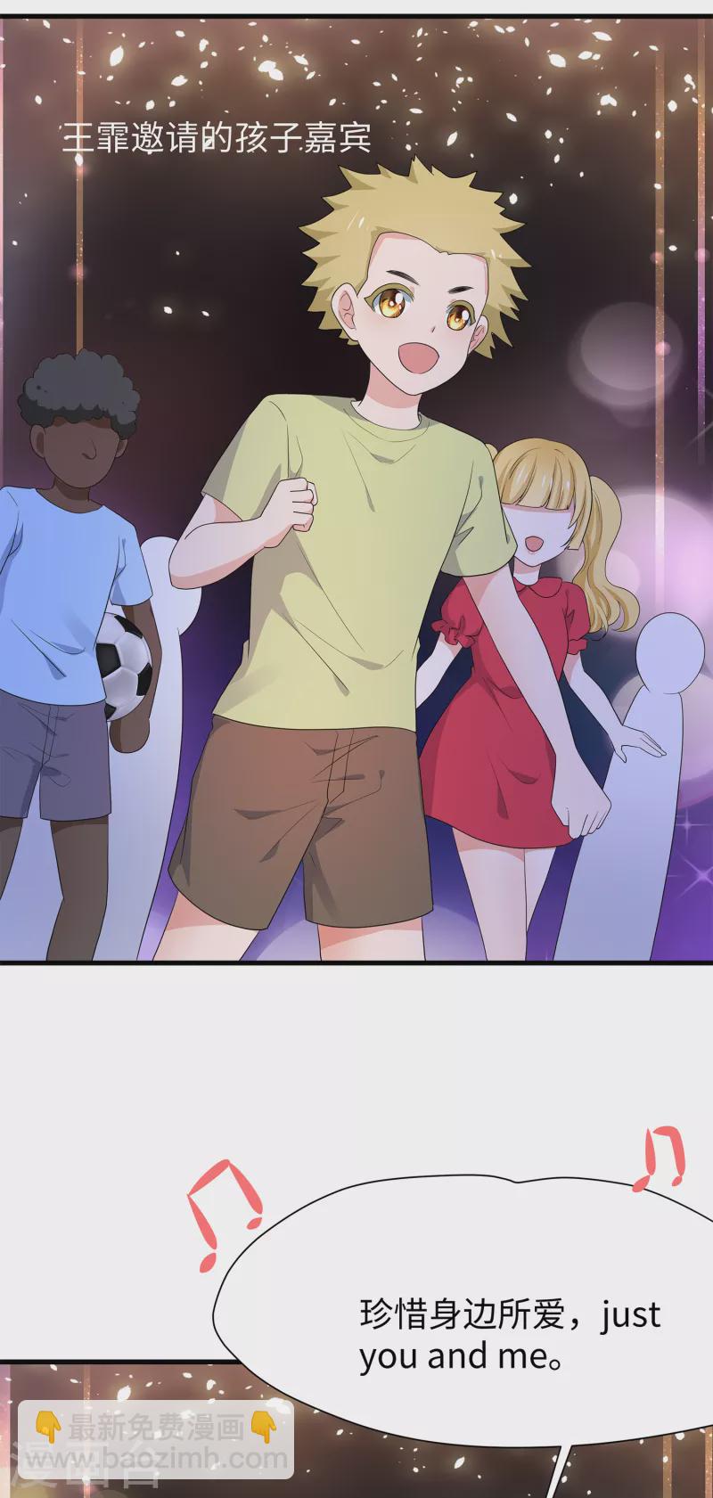 🍘无敌学霸系统 第169话 音与画的圣使出现！ 第27页