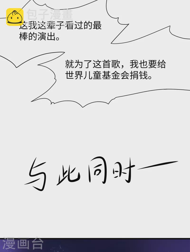 🍘无敌学霸系统 第169话 音与画的圣使出现！ 第30页
