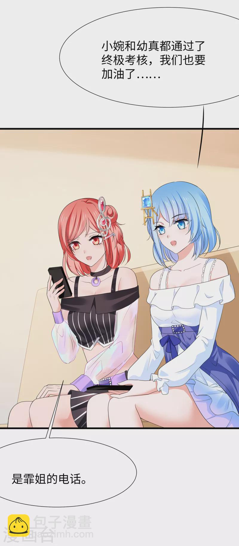 🍘无敌学霸系统 第169话 音与画的圣使出现！ 第4页