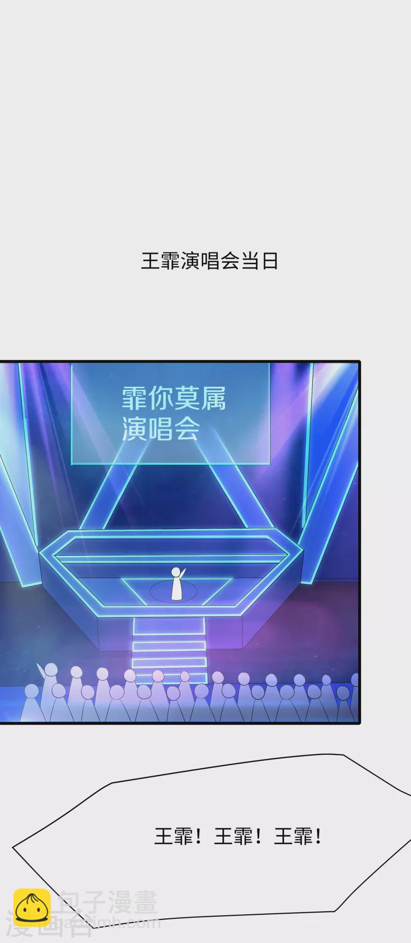🍘无敌学霸系统 第169话 音与画的圣使出现！ 第9页