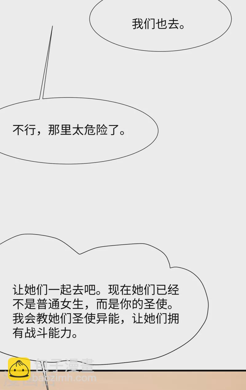🍘无敌学霸系统 第171话 素素太惨了，先哭为敬 第11页