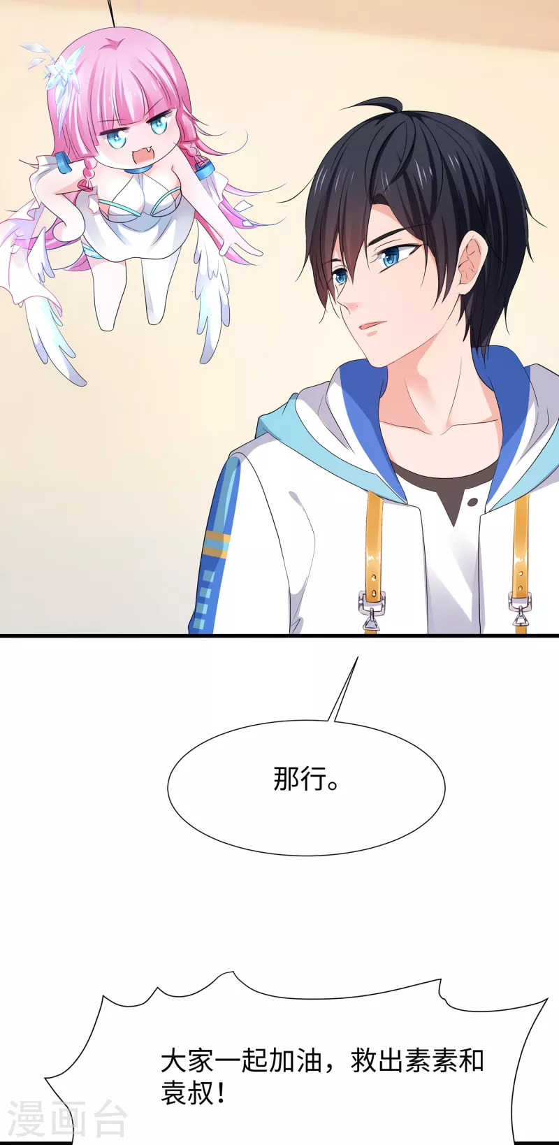 🍘无敌学霸系统 第171话 素素太惨了，先哭为敬 第12页