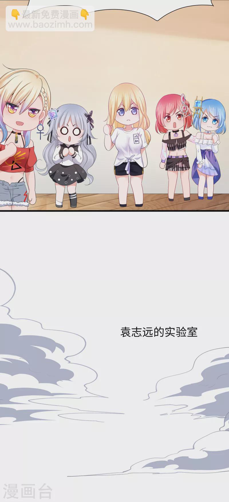 🍘无敌学霸系统 第171话 素素太惨了，先哭为敬 第13页