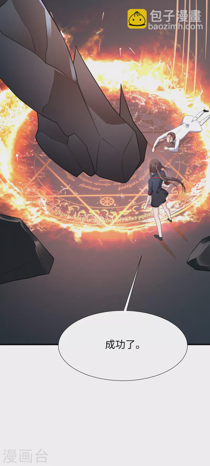 🍘无敌学霸系统 第171话 素素太惨了，先哭为敬 第25页