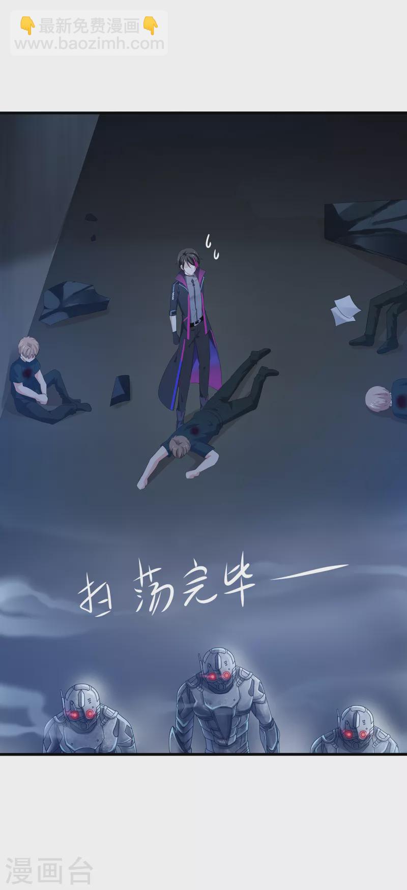 🍘无敌学霸系统 第171话 素素太惨了，先哭为敬 第27页