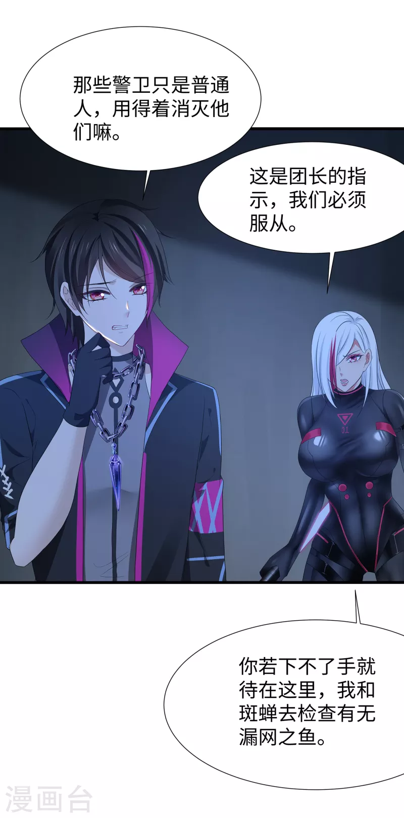 🍘无敌学霸系统 第171话 素素太惨了，先哭为敬 第28页