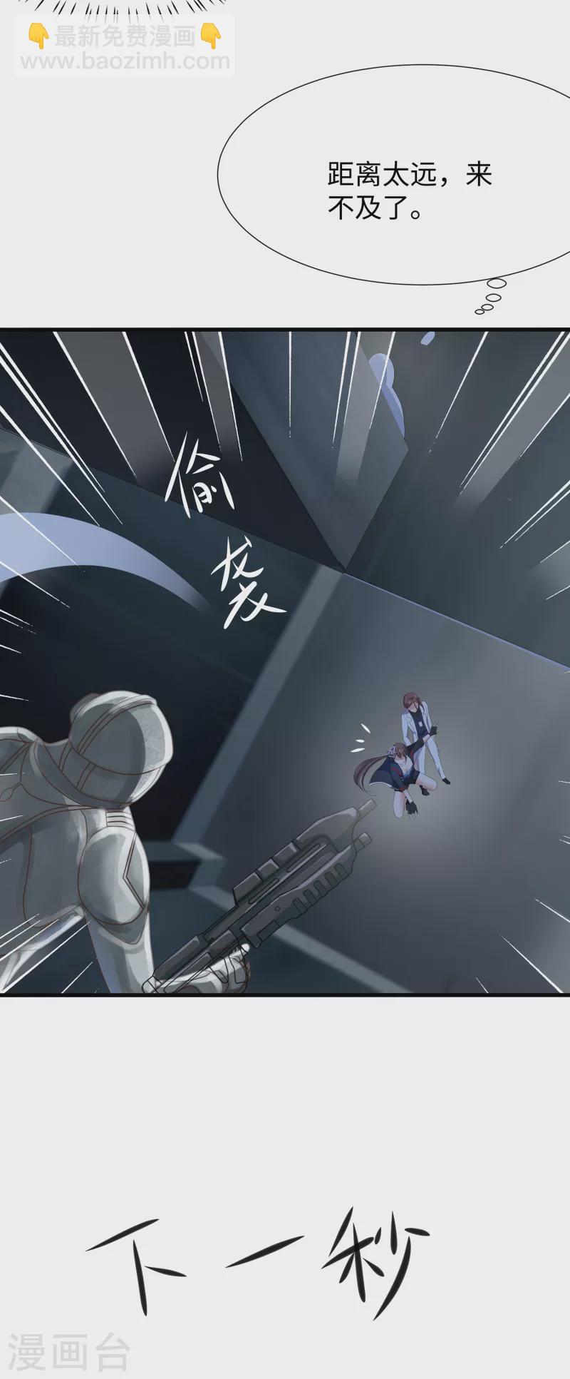 🍘无敌学霸系统 第171话 素素太惨了，先哭为敬 第32页