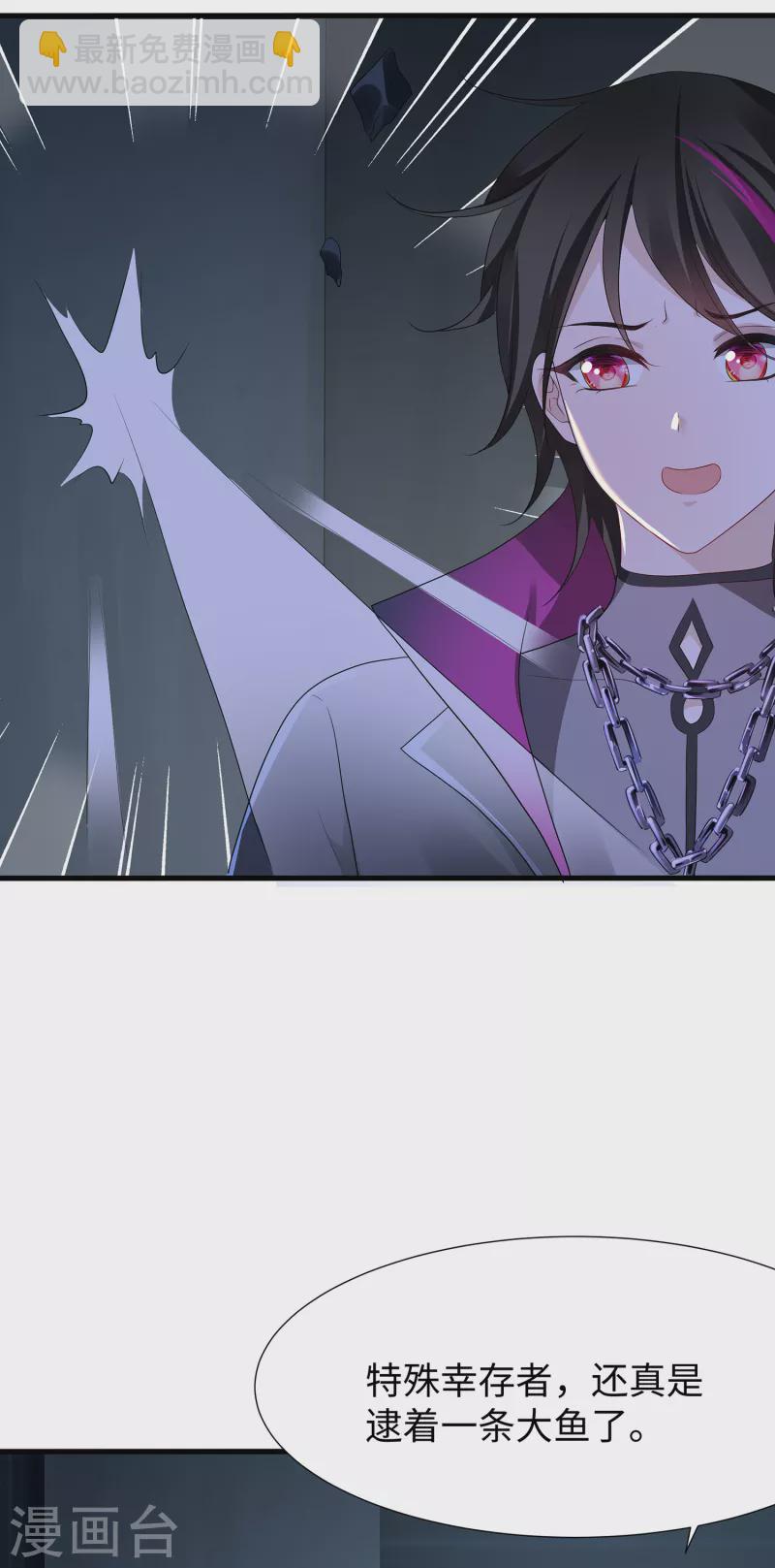 🍘无敌学霸系统 第171话 素素太惨了，先哭为敬 第35页