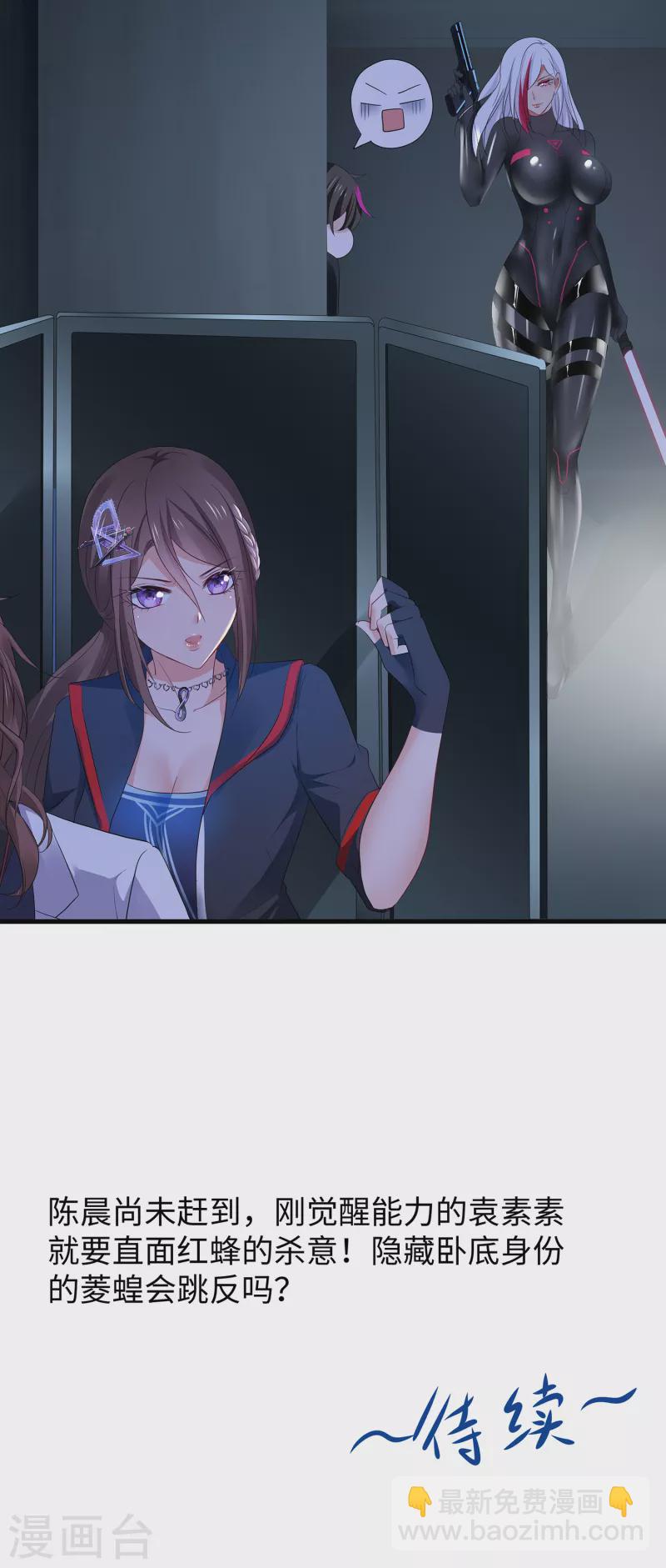 🍘无敌学霸系统 第171话 素素太惨了，先哭为敬 第36页
