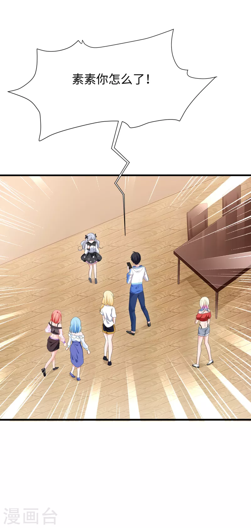 🍘无敌学霸系统 第171话 素素太惨了，先哭为敬 第9页