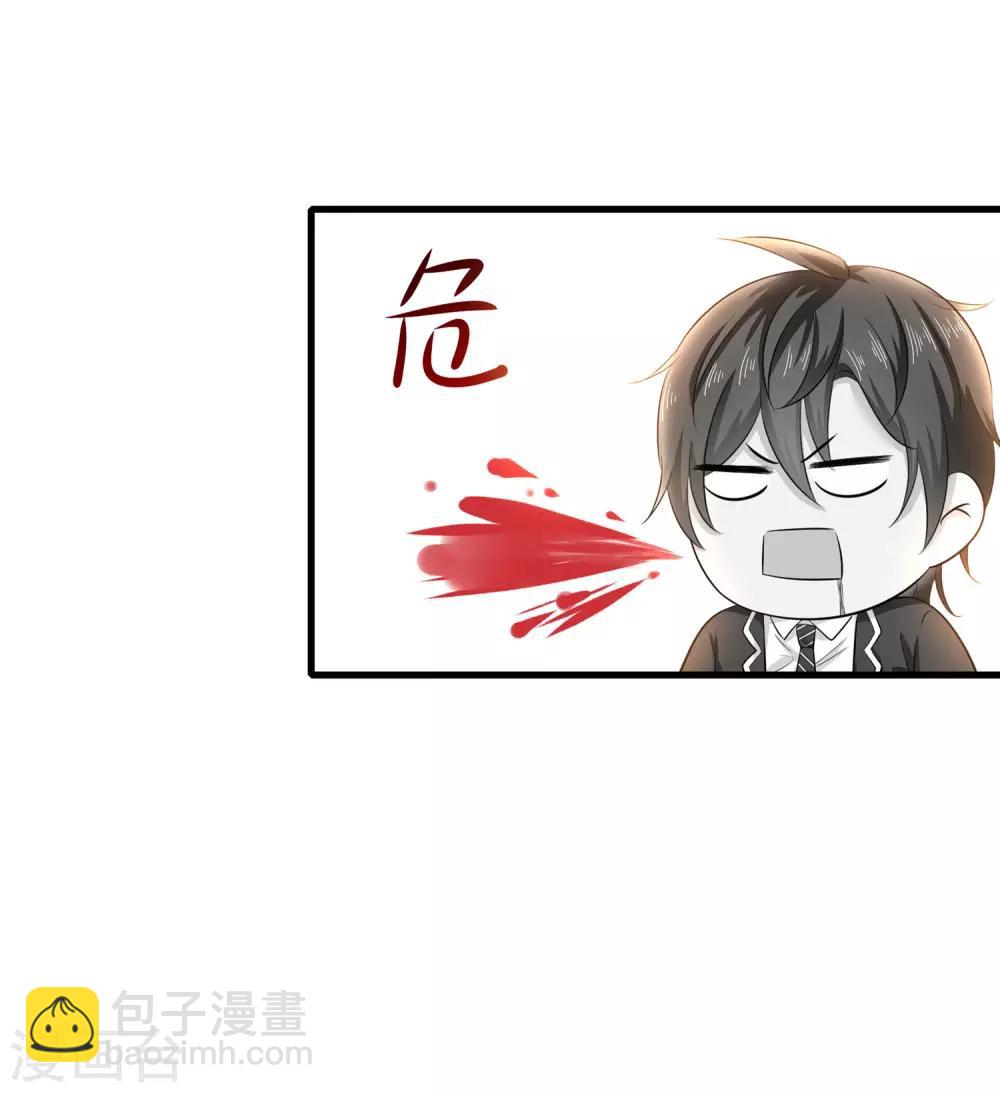 🍘无敌学霸系统 第19话 有人搞颜色 第11页