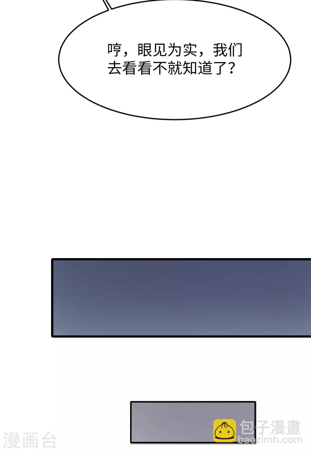 🍘无敌学霸系统 第19话 有人搞颜色 第19页