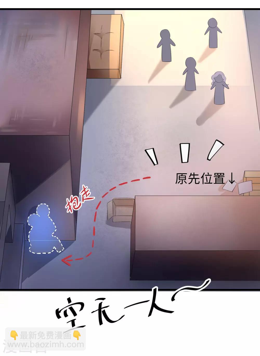 🍘无敌学霸系统 第19话 有人搞颜色 第25页